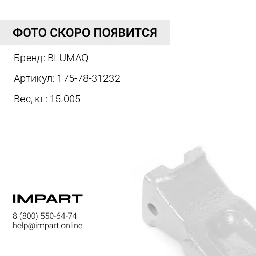 175-78-31232 Коронка