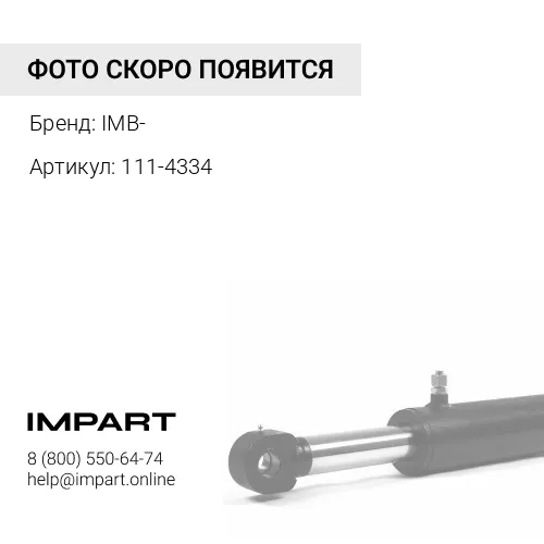 Палец 111-4334