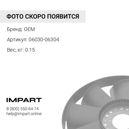 06030-06304 Подшипник 06030-06304, Komatsu OEM