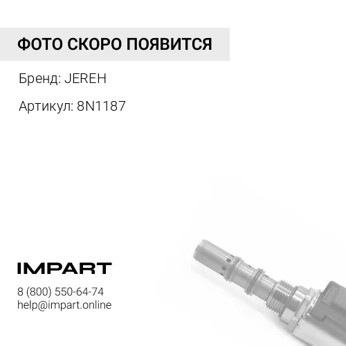 8N1187 Головка блока (без клапанов) JEREH 