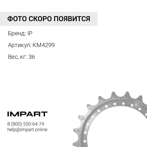 KM4299-KB ЗВЕЗДОЧКА