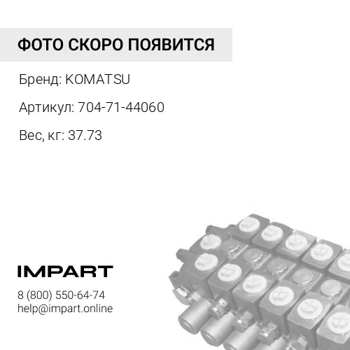 704-71-44060 НАСОС ШЕСТЕРЕННЫЙ МАСЛОГИДРАВЛИЧЕСКИЙ