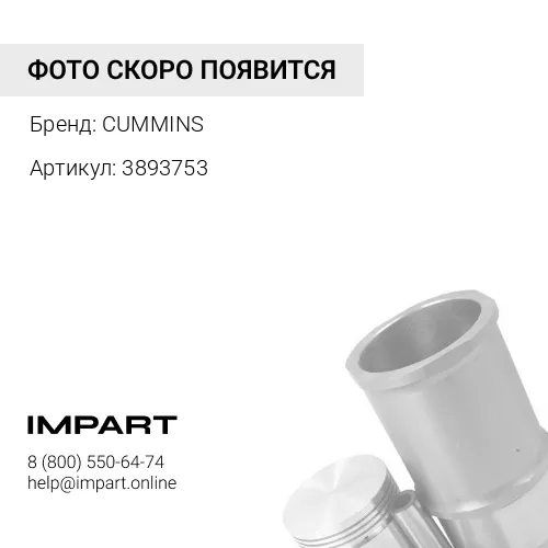 3893753 Кольцо поршневое компрессионное Cummins M 100% оригинал CUMMINS