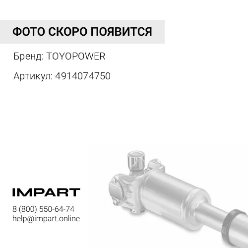 4914074750 Крестовина вала карданного Hyundai-250-1000 к/б 49x207 с чашками TOYO TOYOPOWER