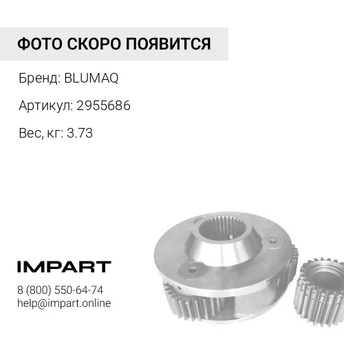 2955686 Крышка