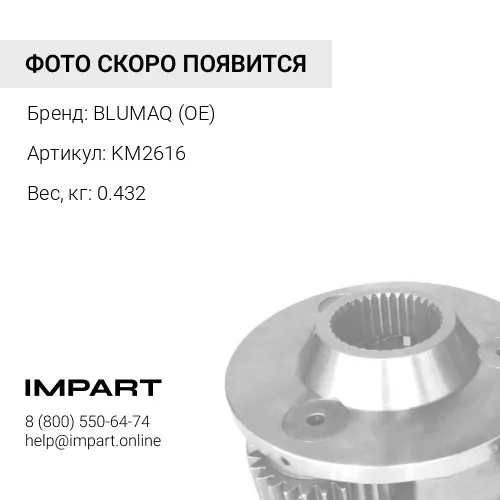 KM2616 OE УПЛОТНЕНИЕ ДОУКОН