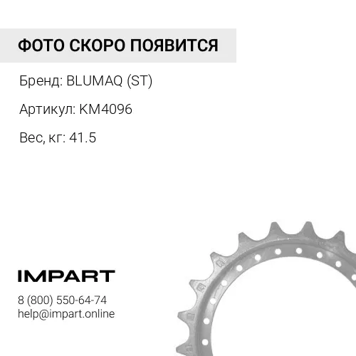 KM4096 ЗВЕЗДА ВЕДУЩАЯ