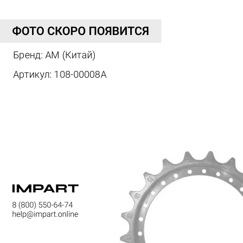 108-00008A Звездочка 21T/26H