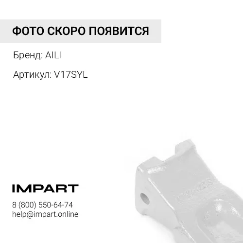 V17SYL-5 Коронка