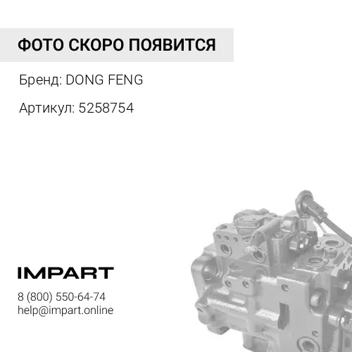 5258754 Поршень двигателя Cummins ISF 3,8