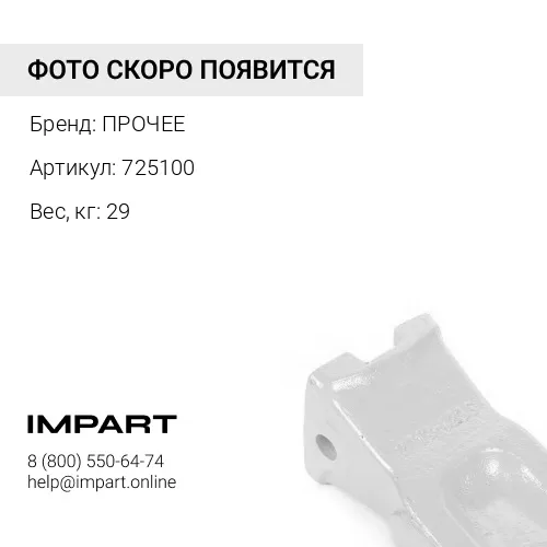 725100 КОРОНКА