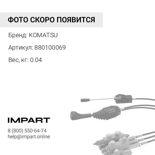880100069 ПРОКЛАДКА KOMATSU