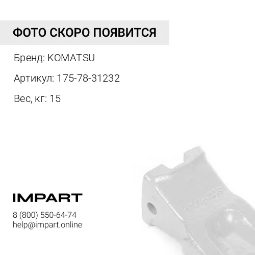175-78-31232 КОРОНКА