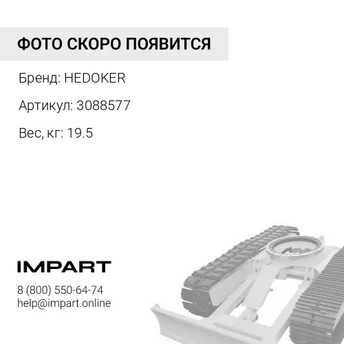 3088577-HED Палец ковш-рукоять ZX-200, ZX200-3