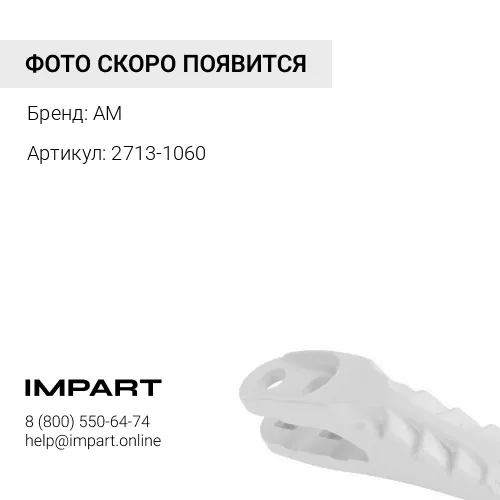 Бокорез DH220L 2713-1060