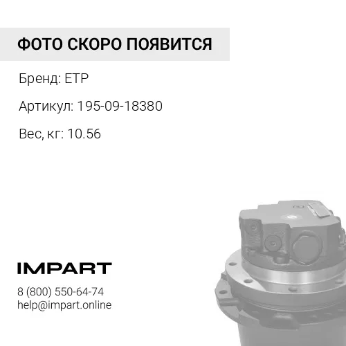 195-09-18380-ETP ПОДШИПНИК ( NTN )