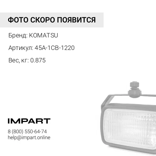 45A-1CB-1220 Каток KOMATSU
