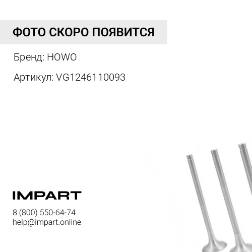VG1246110093 Патрубок впускной воздушный металл А7 VG1246110093