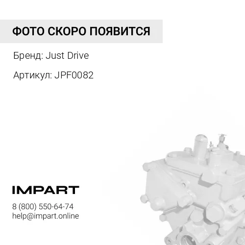 JPF0082 Топливный насос электрический 3.0 bar 1001765SX Just Drive