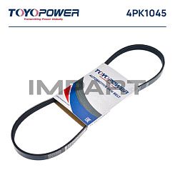 Ремень 4PK1045 TOYOPOWER