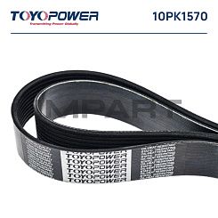 Ремень 10PK1570 TOYOPOWER
