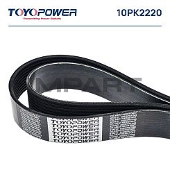 Ремень 10PK2220 TOYOPOWER