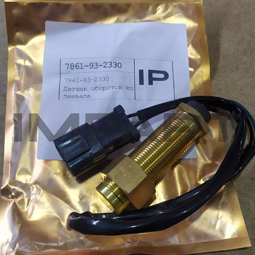 7861-93-2330 Датчик оборотов коленвала